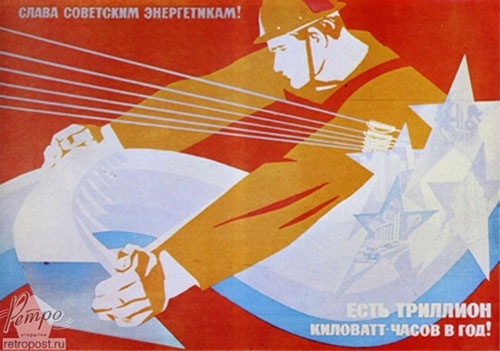 Открытка агитация, девизы и лозунги, Слава советским энергетикам
